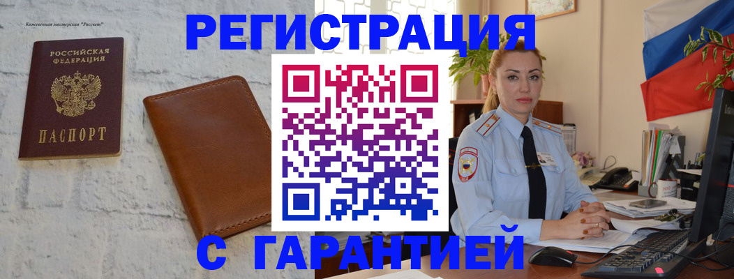 временная прописка в Козьмодемьянске