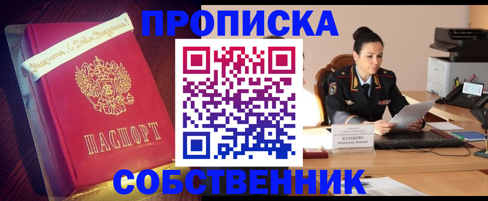 временная регистрация в Козьмодемьянске