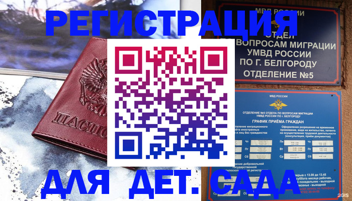 прописка поиск в Козьмодемьянске