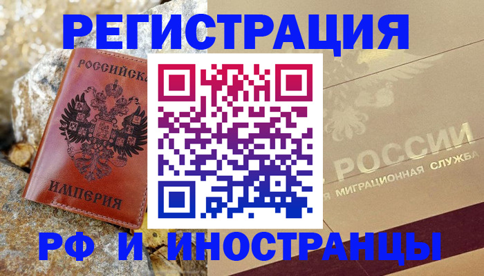 временная регистрация 2025 в Козьмодемьянске