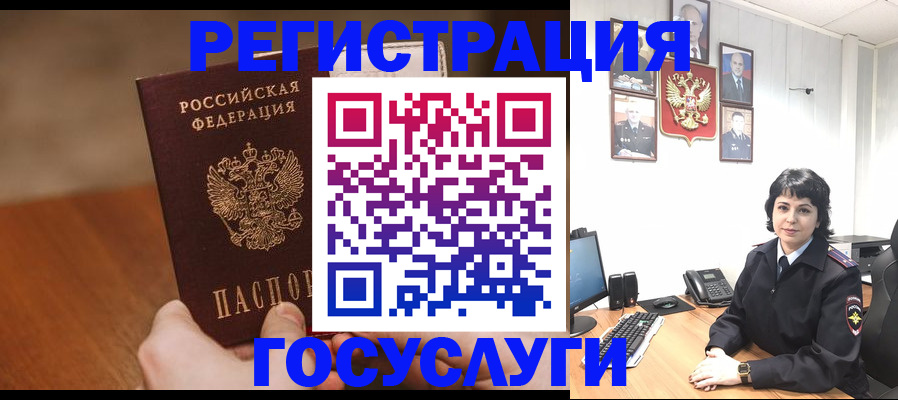 прописка штамп в Козьмодемьянске