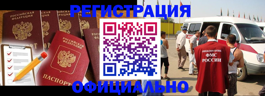 прописка для школы в Козьмодемьянске