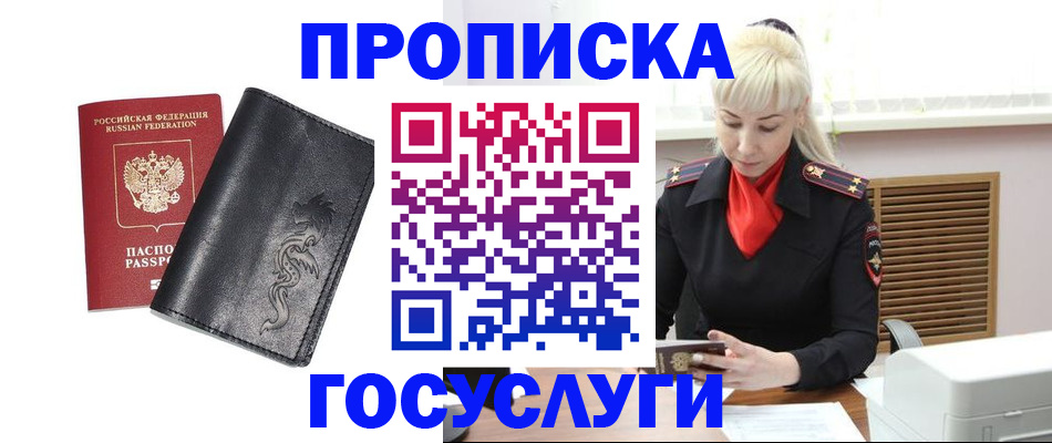 прописка поиск в Козьмодемьянске