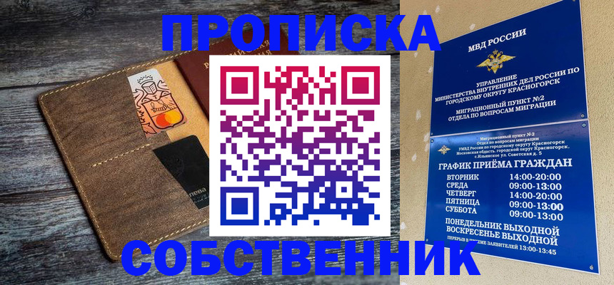временная регистрация надежно в Козьмодемьянске