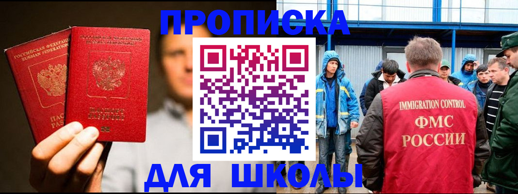временная регистрация купить в Козьмодемьянске
